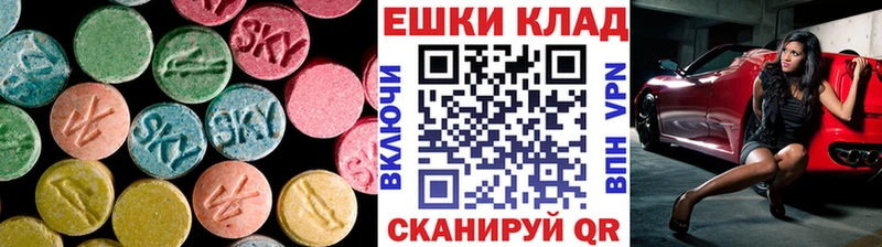 Экстази 300 mg  Ипатово 