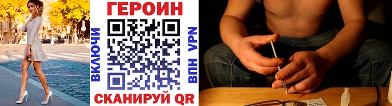 Героин Heroin  Ипатово 