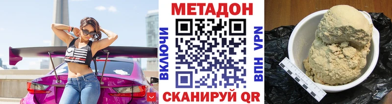 где купить наркотик  Ипатово  МЕТАДОН methadone 