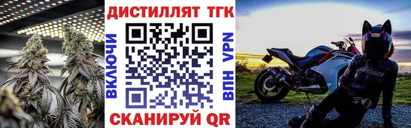 сколько стоит  Ипатово  Дистиллят ТГК концентрат 